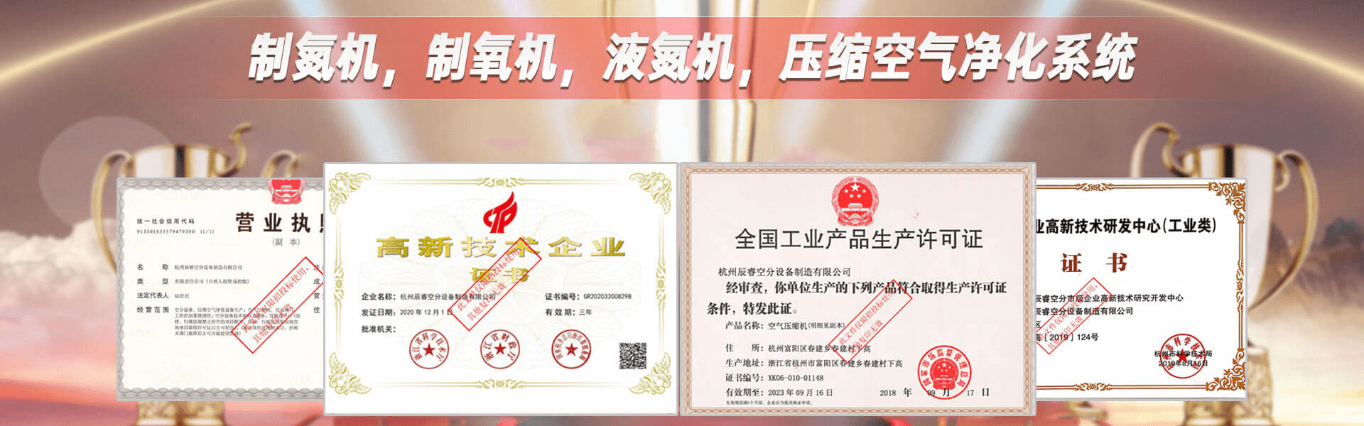 杭州辰?？辗衷O(shè)備制造有限公司